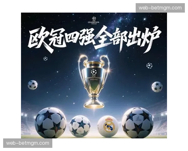 拜仁4-3力克十人皇马，总比分6-4晋级欧冠四强